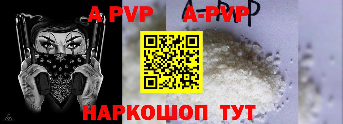 Alpha-PVP Соль Норильск