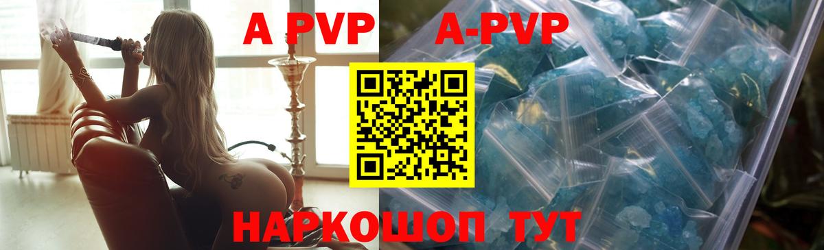 A-PVP VHQ  Вход с VPN  Норильск  APVP СК 