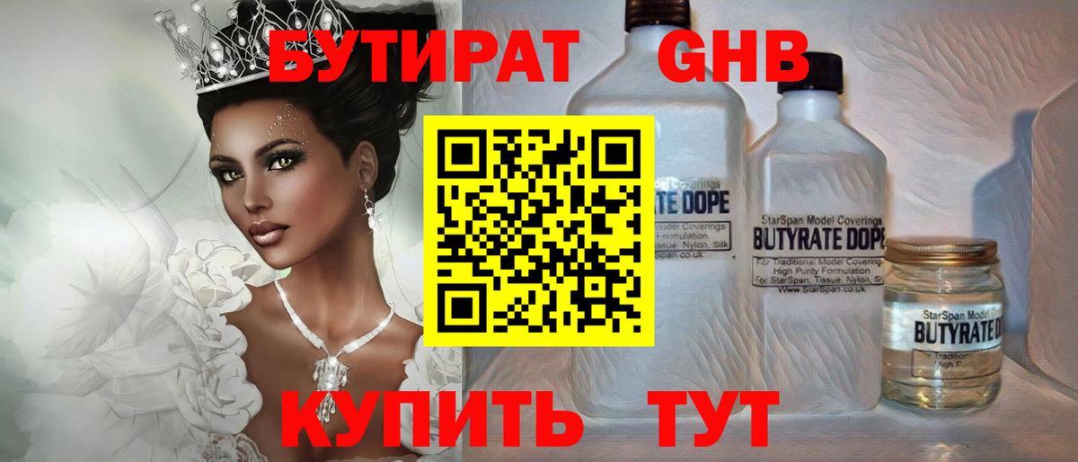 БУТИРАТ оксана Норильск