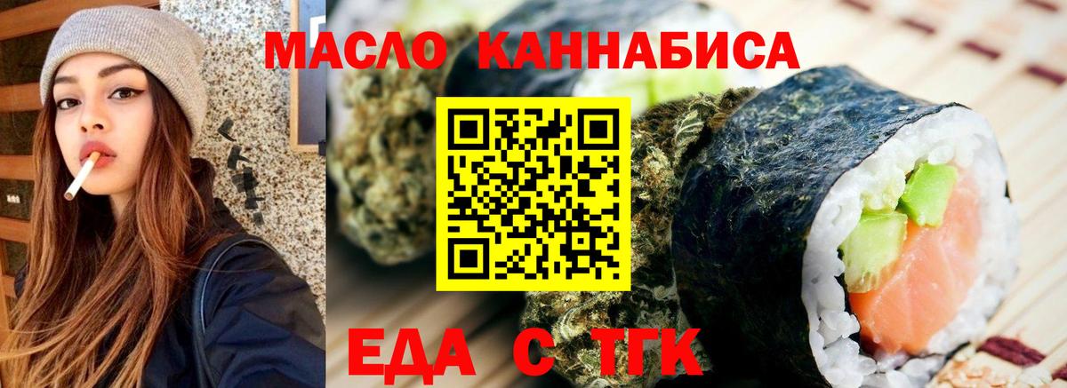 Canna-Cookies марихуана  Вход с VPN  Норильск 