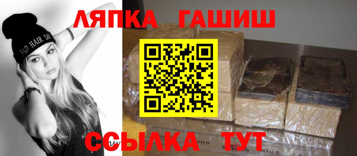 ГАШ Cannabis Норильск