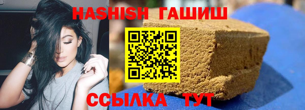 ГАШИШ Cannabis  Вход с VPN  Гашиш AMNESIA HAZE  Норильск 