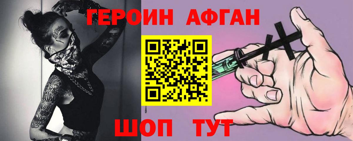 Героин хмурый  Вход с VPN  Норильск 