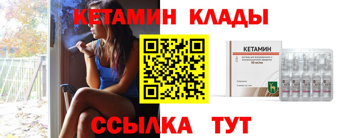 Кетамин ketamine  Вход с VPN  Норильск 