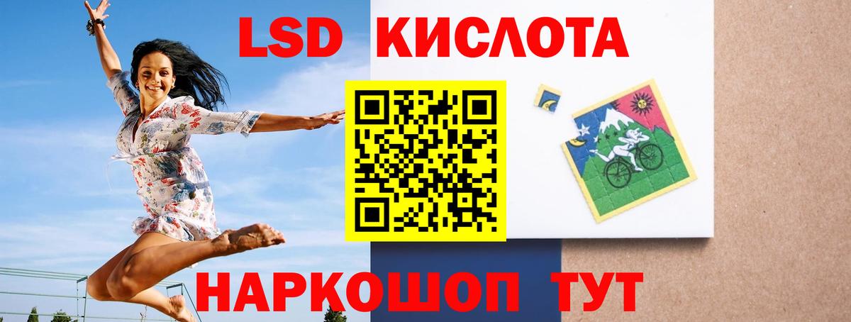 LSD-25 экстази кислота Норильск