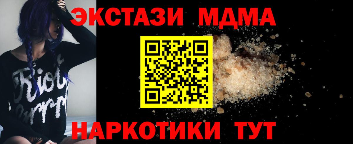 MDMA кристаллы  Вход с VPN  МДМА Molly  Норильск 