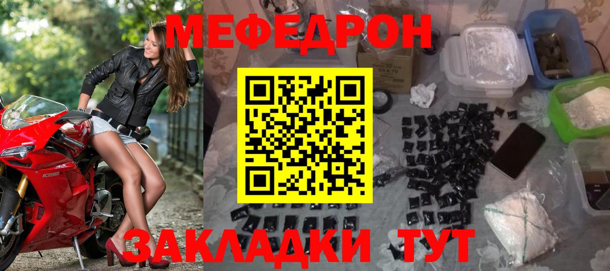 Мефедрон кристаллы  Вход с VPN  МЕФ  Меф  Норильск 
