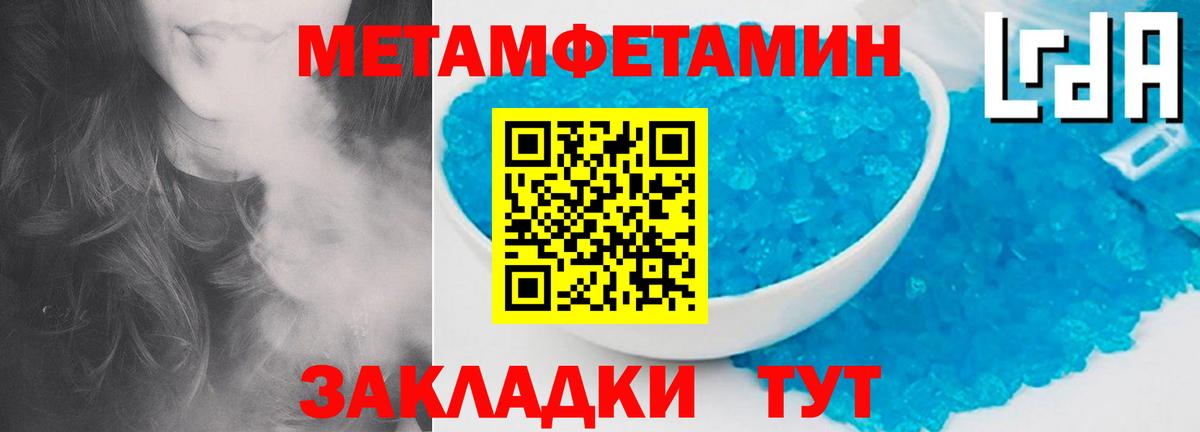 Метамфетамин пудра Норильск